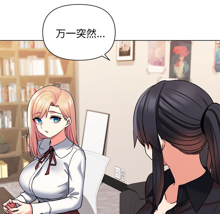 [Manhwa] College life begins with clubs Campus, female student, big breasts#[163P]-63