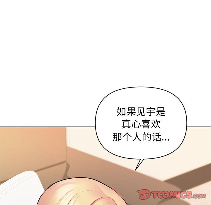 [Manhwa] College life begins with clubs Campus, female student, big breasts#[163P]-75