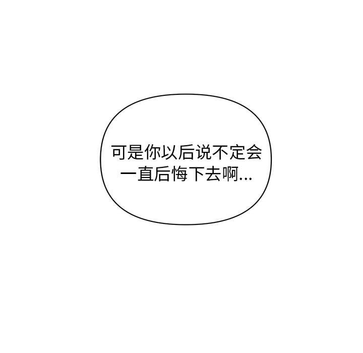 [Manhwa] College life begins with clubs Campus, female student, big breasts#[163P]-80