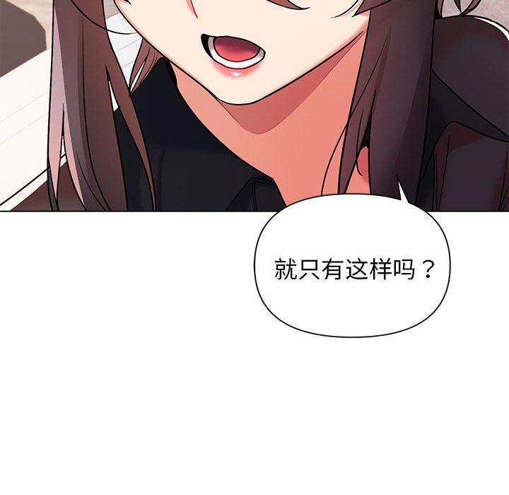 [Manhwa] College life begins with clubs Campus, female student, big breasts#[163P]-83