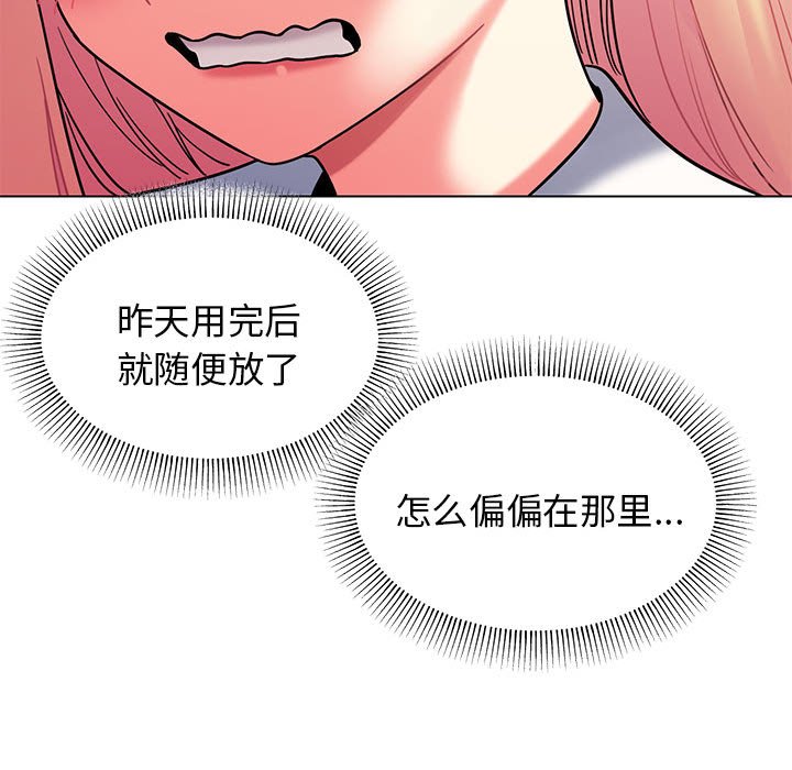 [Manhwa] College life begins with clubs Campus, female student, big breasts#[161P]-10