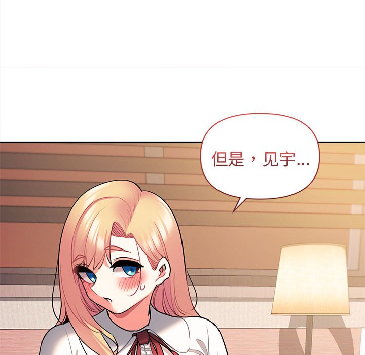 [Manhwa] College life begins with clubs Campus, female student, big breasts#[161P]-105