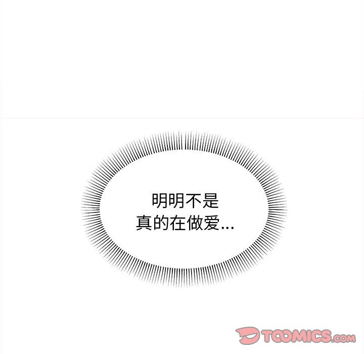 [Manhwa] College life begins with clubs Campus, female student, big breasts#[161P]-137