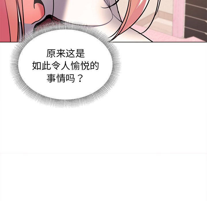 [Manhwa] College life begins with clubs Campus, female student, big breasts#[161P]-143