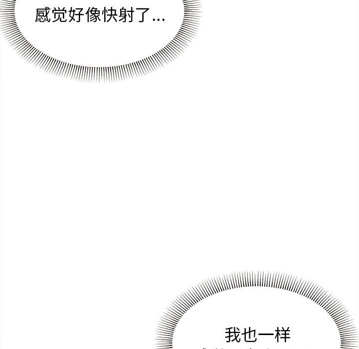 [Manhwa] College life begins with clubs Campus, female student, big breasts#[161P]-147