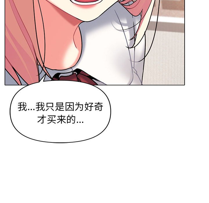 [Manhwa] College life begins with clubs Campus, female student, big breasts#[161P]-21