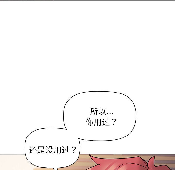[Manhwa] College life begins with clubs Campus, female student, big breasts#[161P]-24