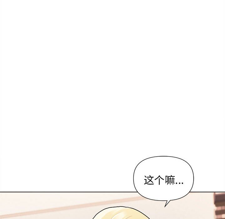 [Manhwa] College life begins with clubs Campus, female student, big breasts#[161P]-26