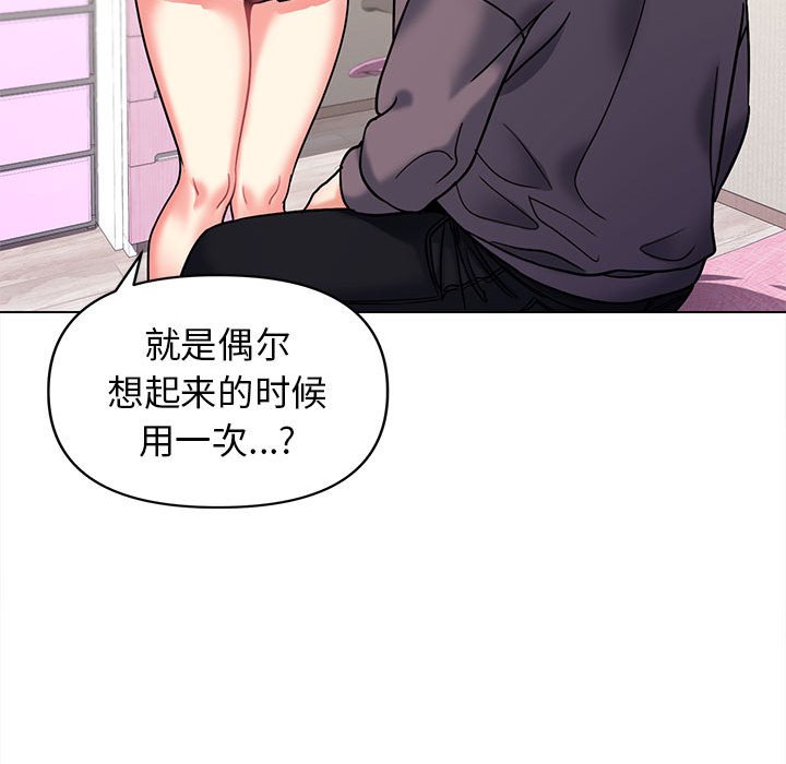 [Manhwa] College life begins with clubs Campus, female student, big breasts#[161P]-34