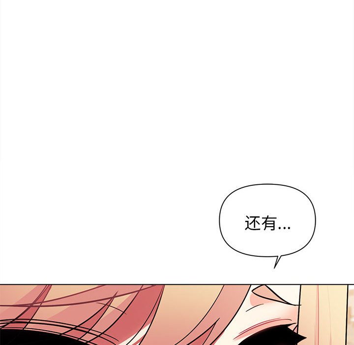 [Manhwa] College life begins with clubs Campus, female student, big breasts#[161P]-35