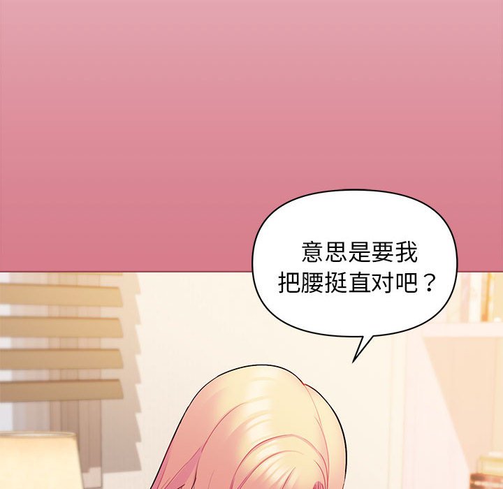 [Manhwa] College life begins with clubs Campus, female student, big breasts#[161P]-40