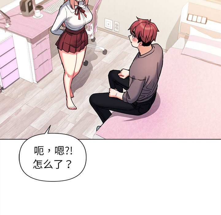 [Manhwa] College life begins with clubs Campus, female student, big breasts#[161P]-46