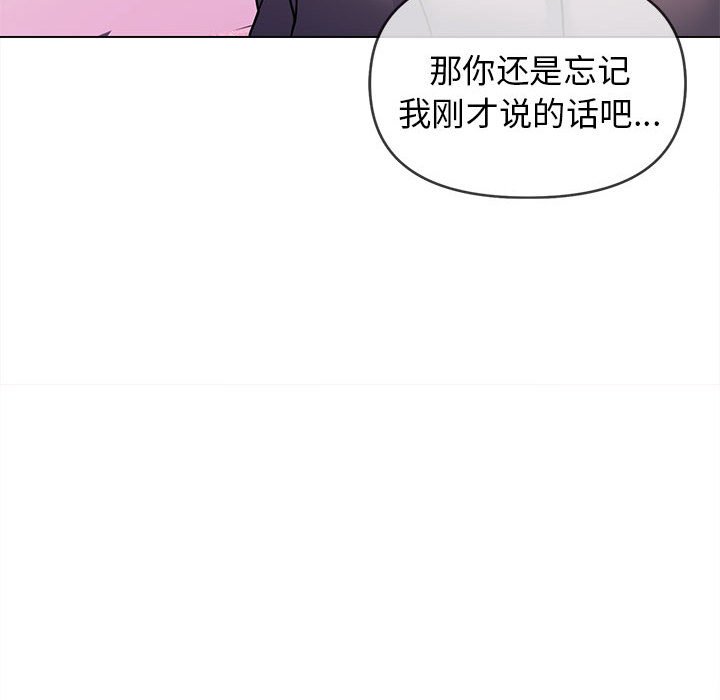 [Manhwa] College life begins with clubs Campus, female student, big breasts#[161P]-57