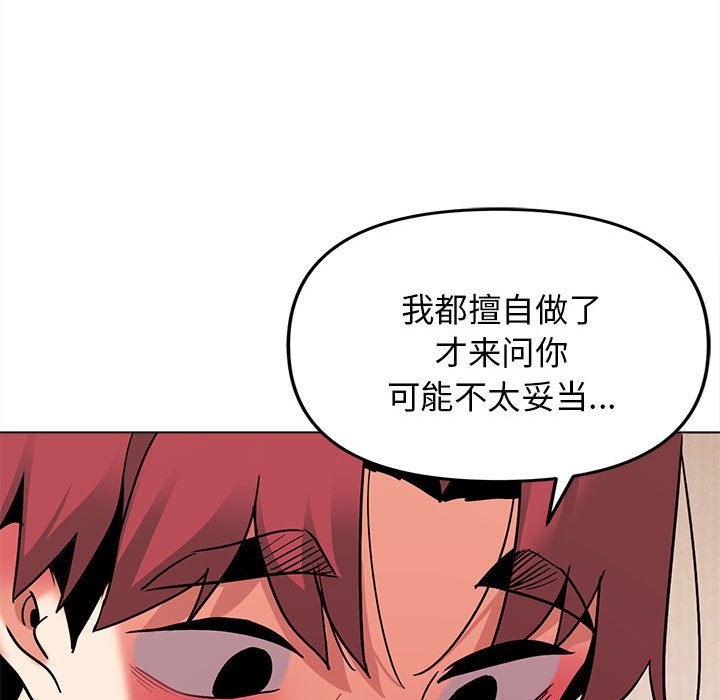 [Manhwa] College life begins with clubs Campus, female student, big breasts#[157P]-103