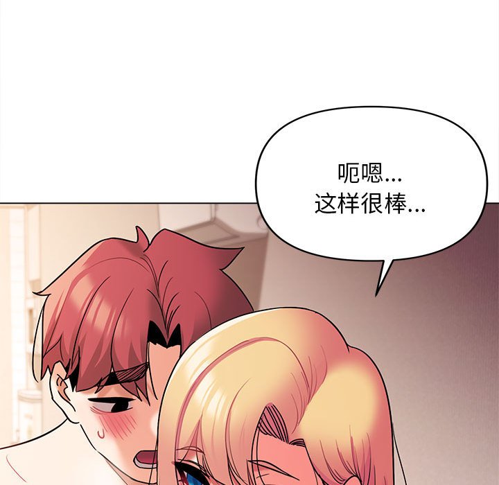 [Manhwa] College life begins with clubs Campus, female student, big breasts#[157P]-105