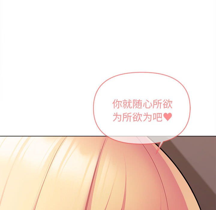 [Manhwa] College life begins with clubs Campus, female student, big breasts#[157P]-109