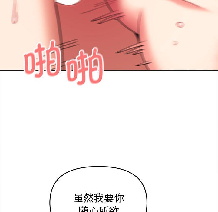 [Manhwa] College life begins with clubs Campus, female student, big breasts#[157P]-120