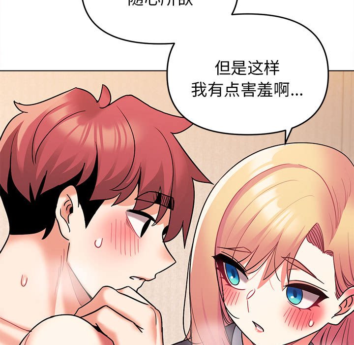 [Manhwa] College life begins with clubs Campus, female student, big breasts#[157P]-121