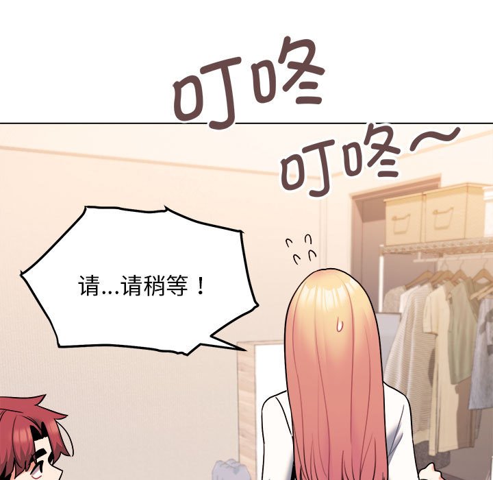 [Manhwa] College life begins with clubs Campus, female student, big breasts#[157P]-22