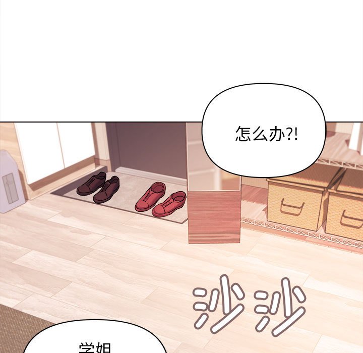 [Manhwa] College life begins with clubs Campus, female student, big breasts#[157P]-24