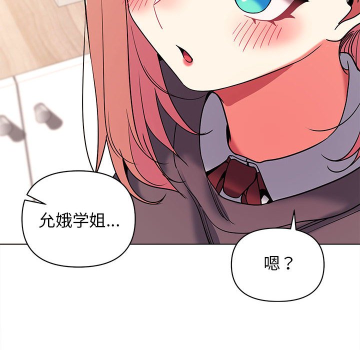 [Manhwa] College life begins with clubs Campus, female student, big breasts#[157P]-48