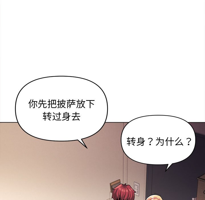 [Manhwa] College life begins with clubs Campus, female student, big breasts#[157P]-49