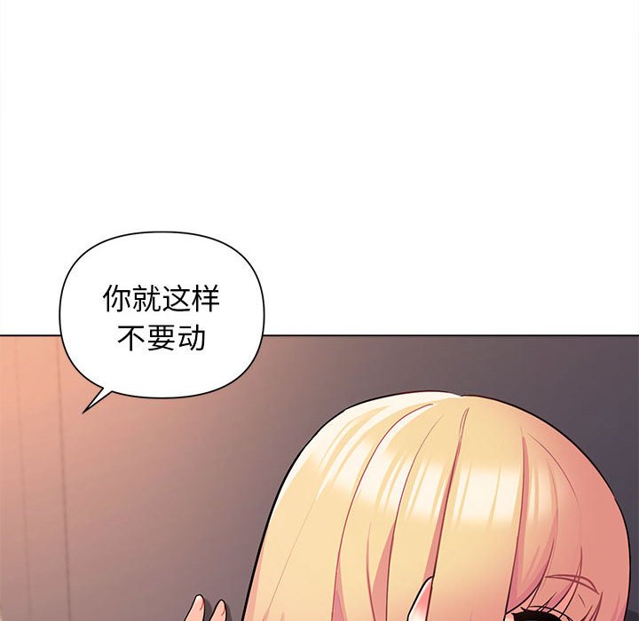 [Manhwa] College life begins with clubs Campus, female student, big breasts#[157P]-53