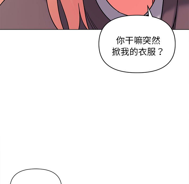 [Manhwa] College life begins with clubs Campus, female student, big breasts#[157P]-59