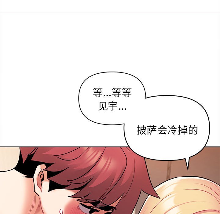 [Manhwa] College life begins with clubs Campus, female student, big breasts#[157P]-64
