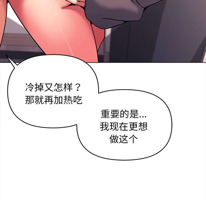 [Manhwa] College life begins with clubs Campus, female student, big breasts#[157P]-66