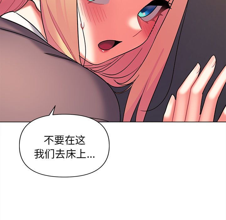 [Manhwa] College life begins with clubs Campus, female student, big breasts#[157P]-68