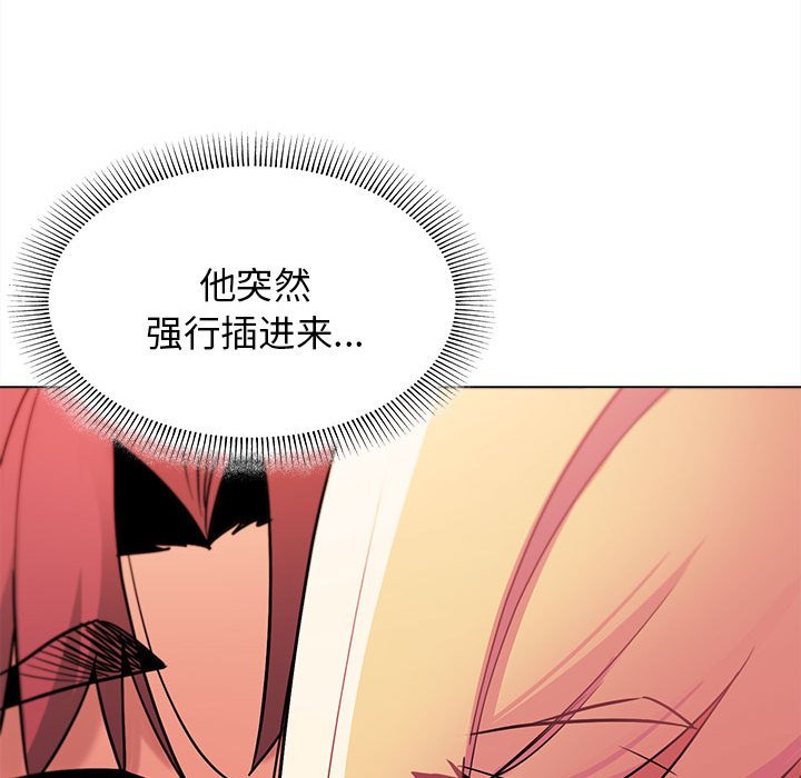 [Manhwa] College life begins with clubs Campus, female student, big breasts#[157P]-80