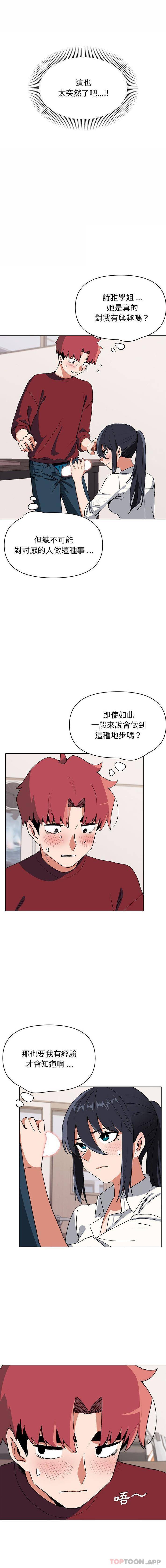 [Manhwa] College life begins with clubs Campus, female student, big breasts#[16P]-1