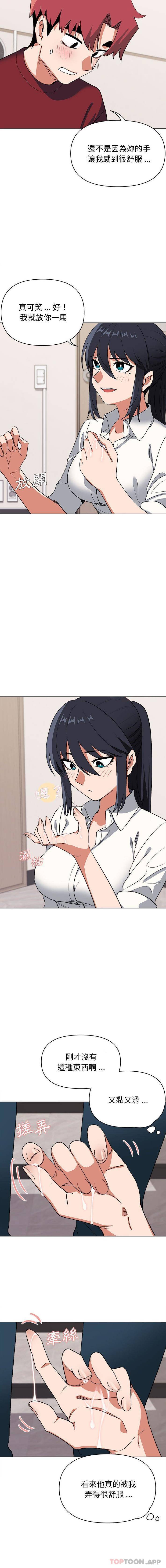 [Manhwa] College life begins with clubs Campus, female student, big breasts#[16P]-12