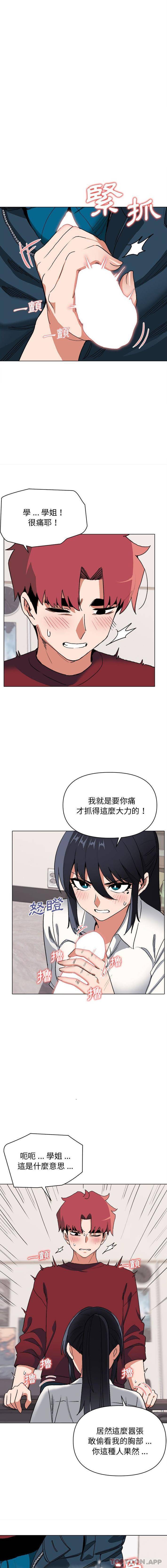 [Manhwa] College life begins with clubs Campus, female student, big breasts#[16P]-15