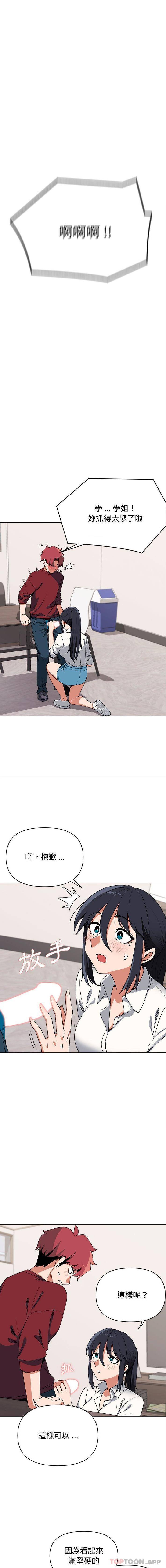 [Manhwa] College life begins with clubs Campus, female student, big breasts#[16P]-3
