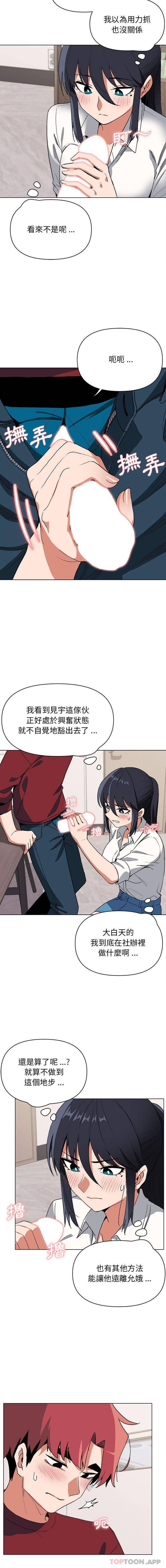 [Manhwa] College life begins with clubs Campus, female student, big breasts#[16P]-4
