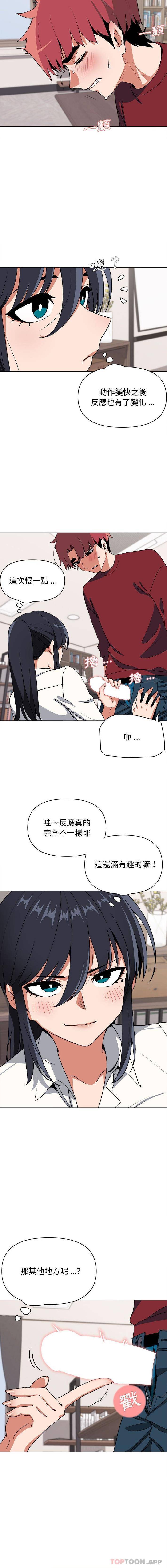 [Manhwa] College life begins with clubs Campus, female student, big breasts#[16P]-6