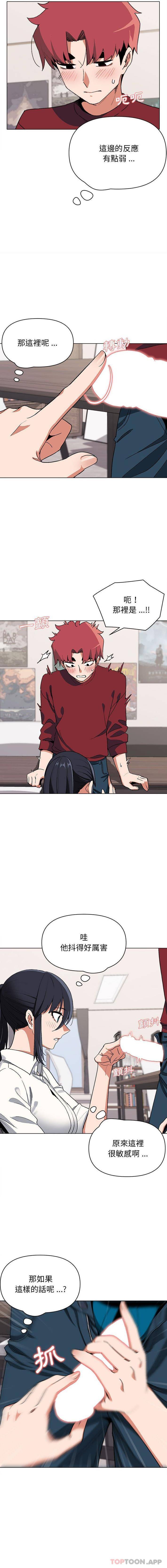 [Manhwa] College life begins with clubs Campus, female student, big breasts#[16P]-7