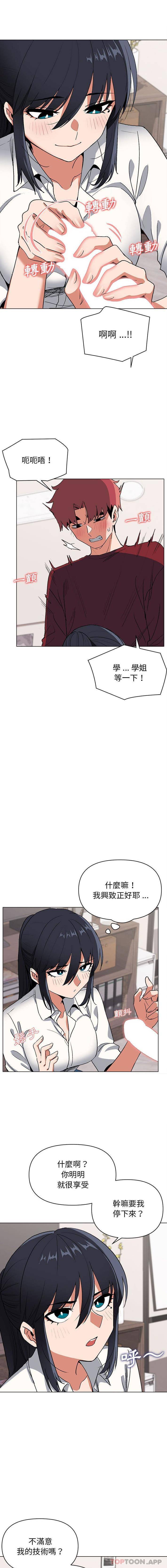 [Manhwa] College life begins with clubs Campus, female student, big breasts#[16P]-8
