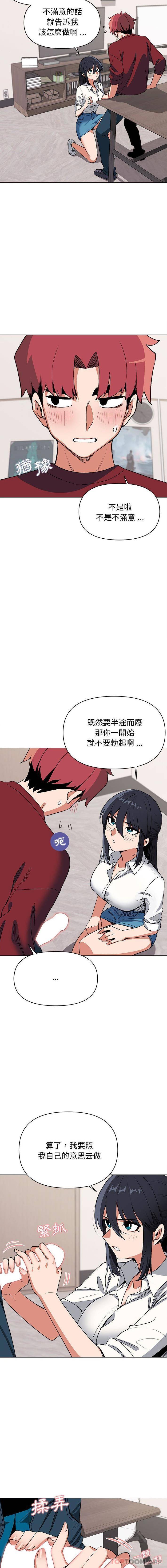 [Manhwa] College life begins with clubs Campus, female student, big breasts#[16P]-9