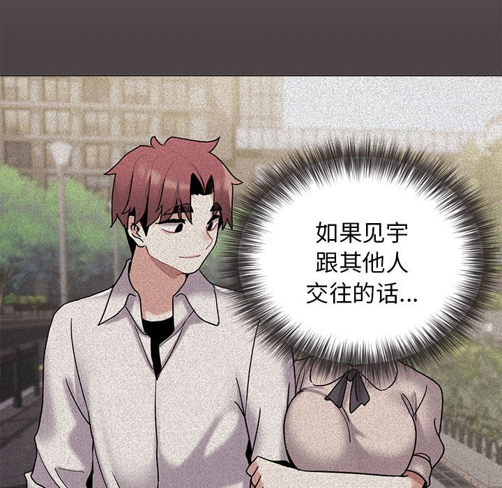 [Manhwa] College life begins with clubs Campus, female student, big breasts#[147P]-108