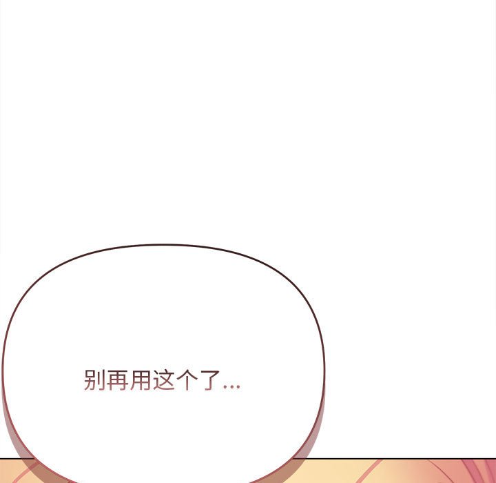[Manhwa] College life begins with clubs Campus, female student, big breasts#[147P]-11