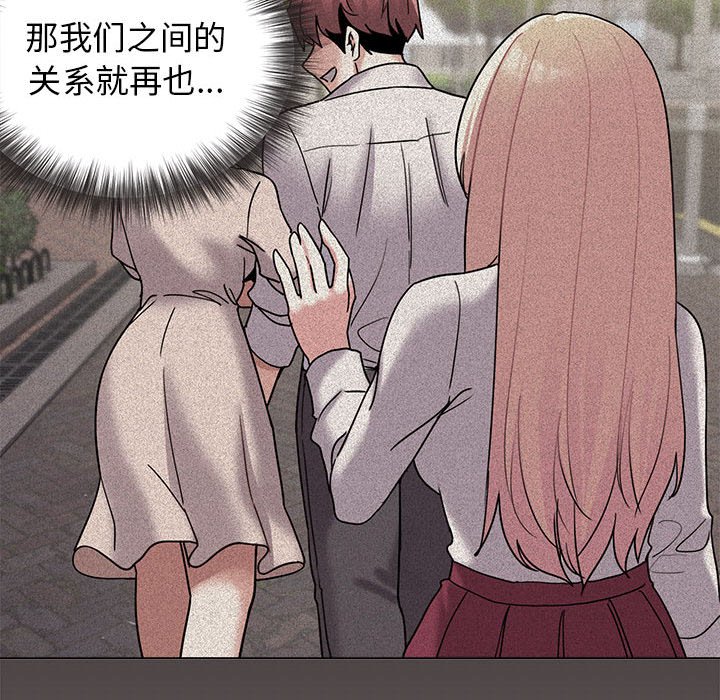 [Manhwa] College life begins with clubs Campus, female student, big breasts#[147P]-110