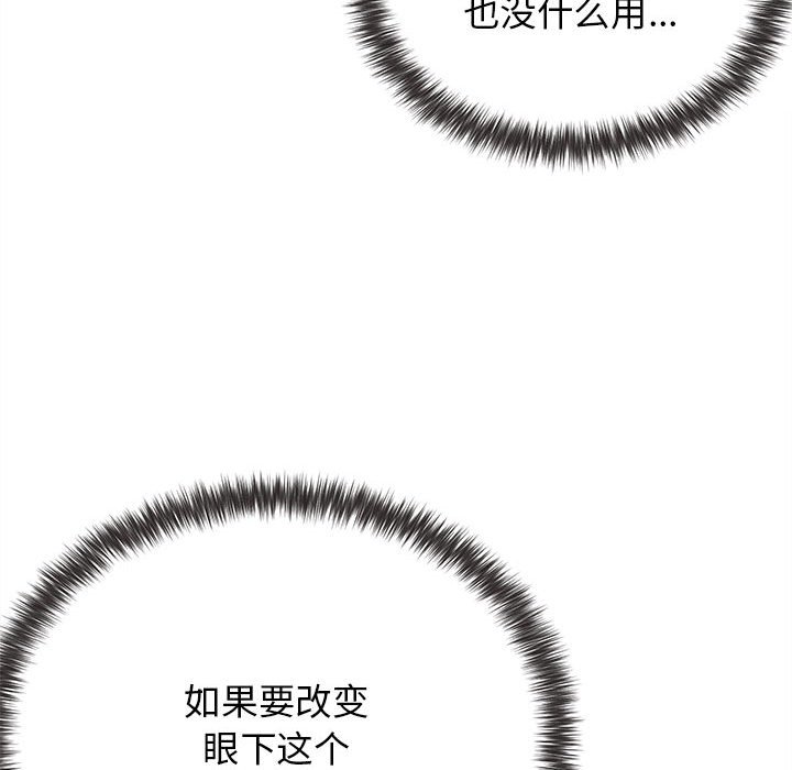 [Manhwa] College life begins with clubs Campus, female student, big breasts#[147P]-115