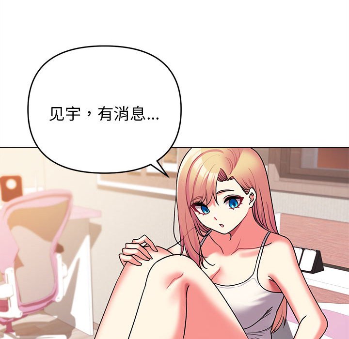 [Manhwa] College life begins with clubs Campus, female student, big breasts#[147P]-121