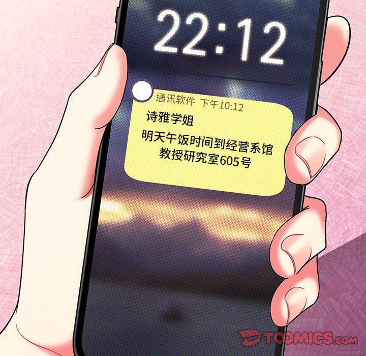 [Manhwa] College life begins with clubs Campus, female student, big breasts#[147P]-123