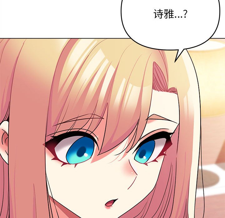 [Manhwa] College life begins with clubs Campus, female student, big breasts#[147P]-125