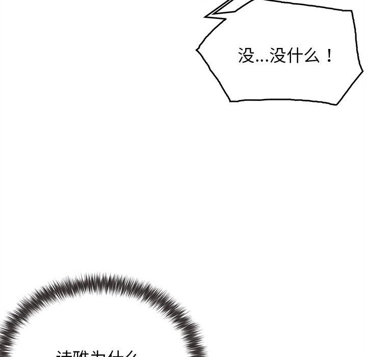 [Manhwa] College life begins with clubs Campus, female student, big breasts#[147P]-128
