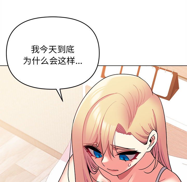 [Manhwa] College life begins with clubs Campus, female student, big breasts#[147P]-138